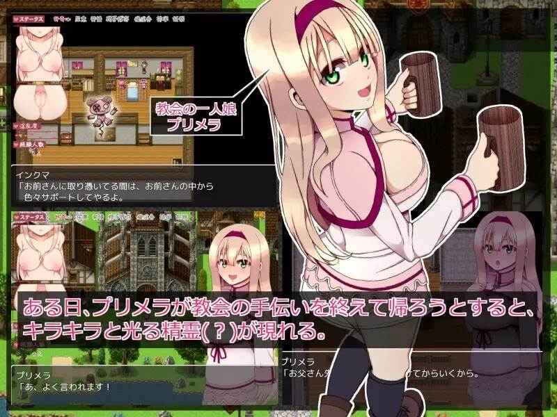 本篇免费【探索RPG/汉化】 普里梅拉的好奇心(プリメラの好奇心)v1.01 机翻汉化 【300MB】-第2张图片-萌站 本篇免费【探索RPG/汉化】 普里梅拉的好奇心(プリメラの好奇心)v1.01 机翻汉化 【300MB】-第2张图片-萌站