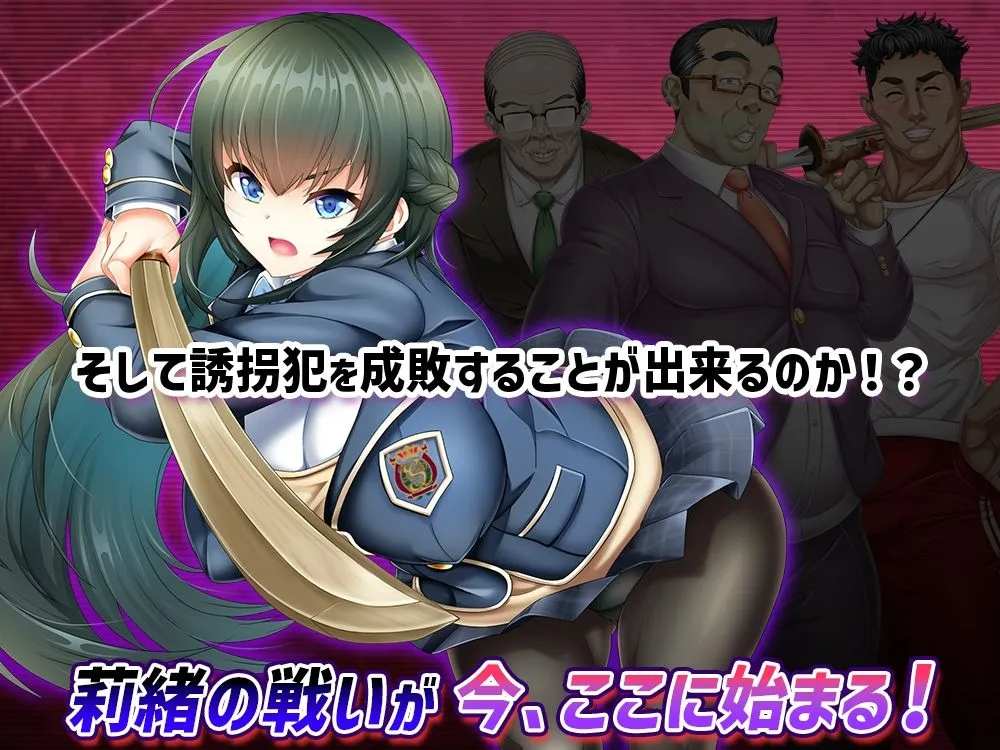 【日系RPG精品官中PC+可joi】[Starlit Sky]攫われた後輩を救え!巨乳生徒会長 莉緒～誘拐犯を成敗して学園に秩序を!～DL官方AI汉化内嵌版【3.14G】-第8张图片-萌站