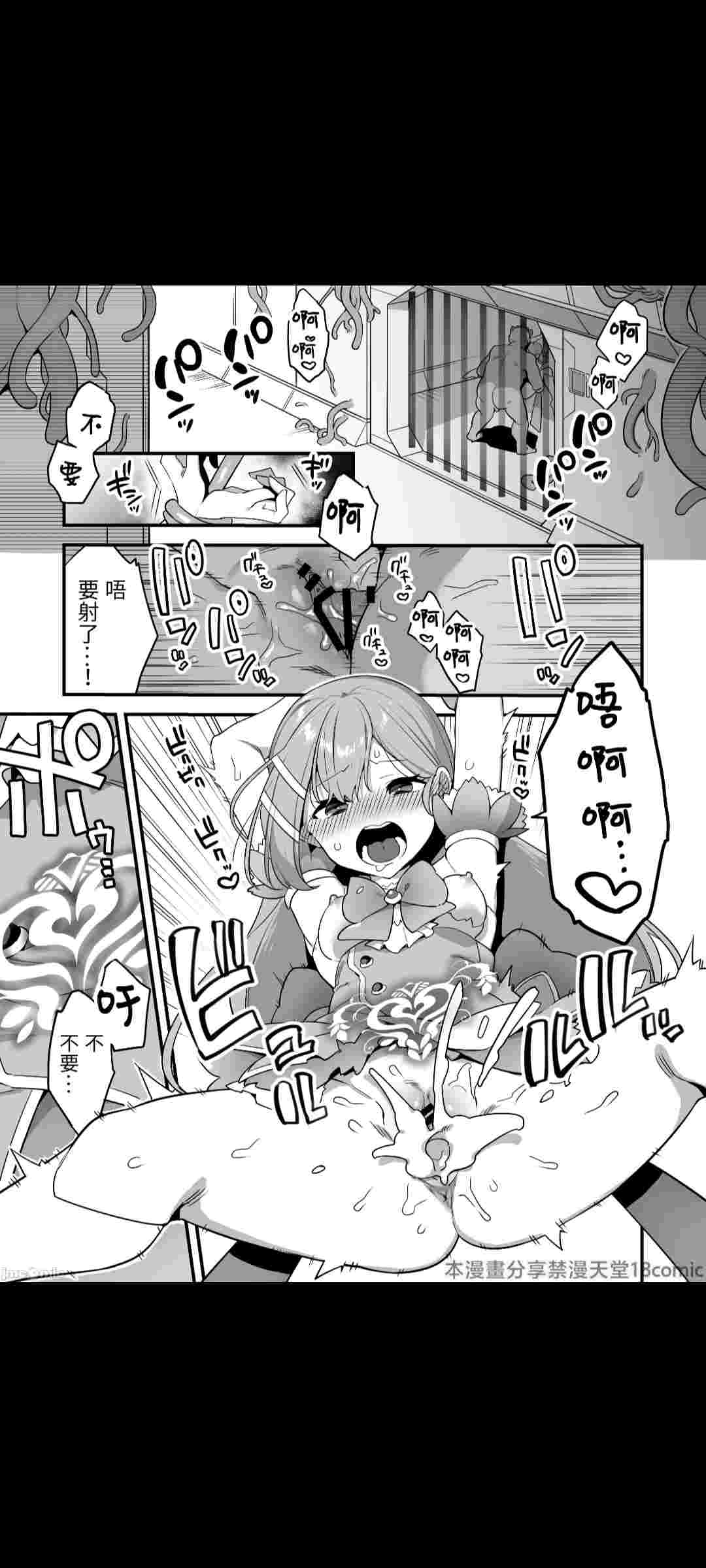 魔法少女凌辱-第2张图片-萌站