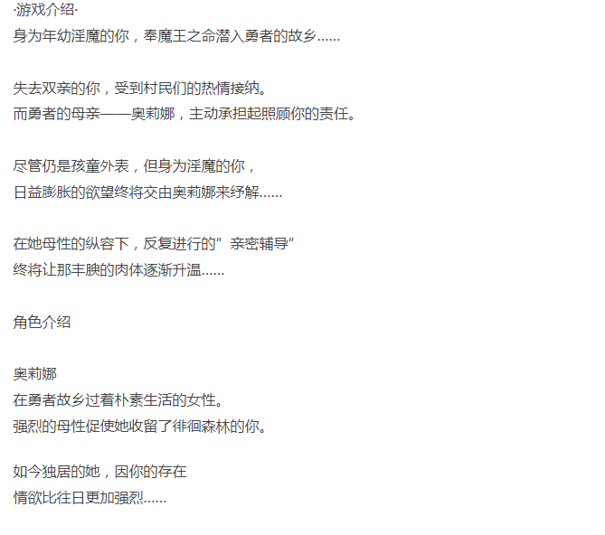  [日式RPG/姐姐x正太/PC] 正太魅魔与勇者之母 AI汉化 [1+600M][百度盘]-第3张图片-萌站