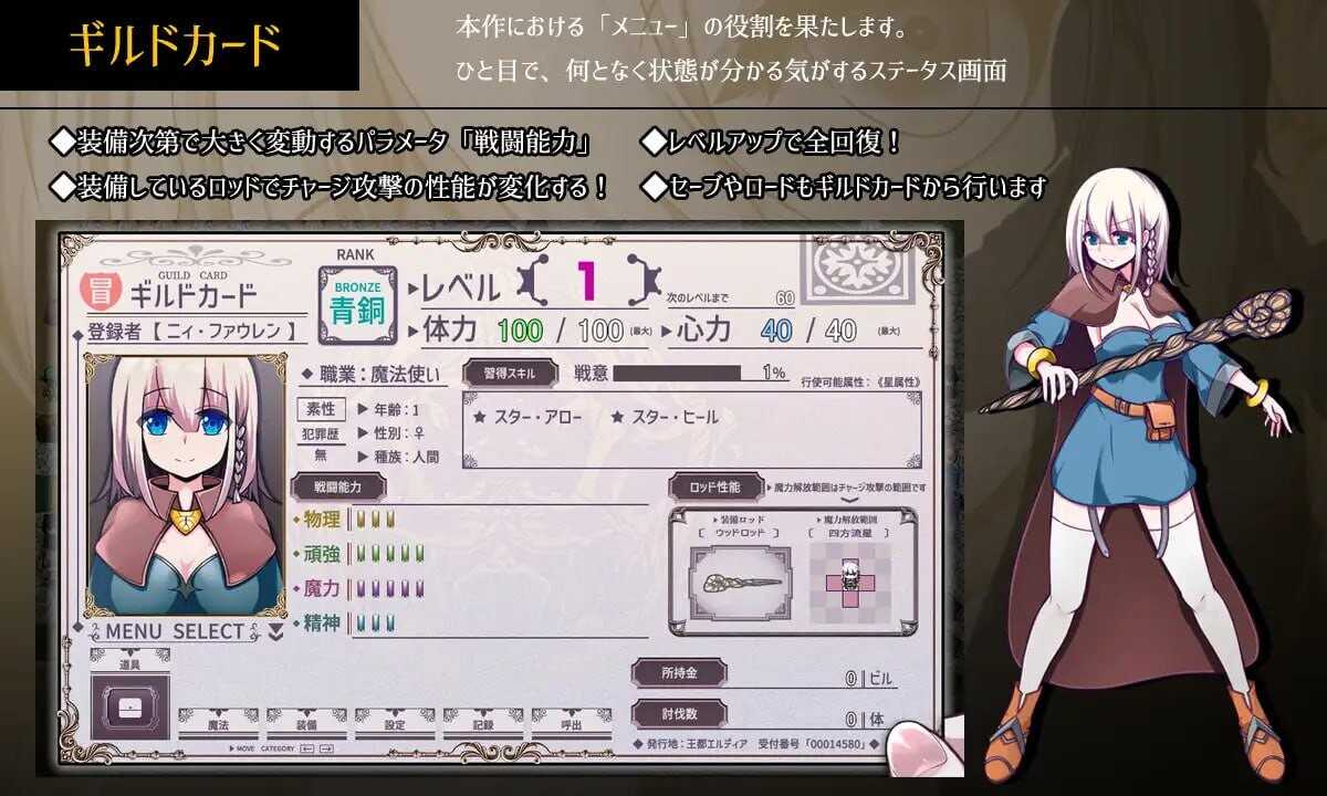 [日式RPG/异种X/更新/PC] 星天魔女 星天の魔女 v1.16 AI汉化-第4张图片-萌站