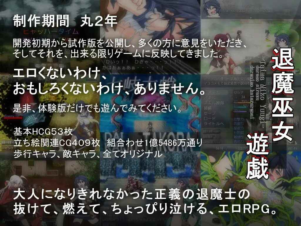 [日式RPG/战斗H/PC] 退魔巫女游戏 退魔巫女遊戯 v1.14 官方中文 -第4张图片-萌站