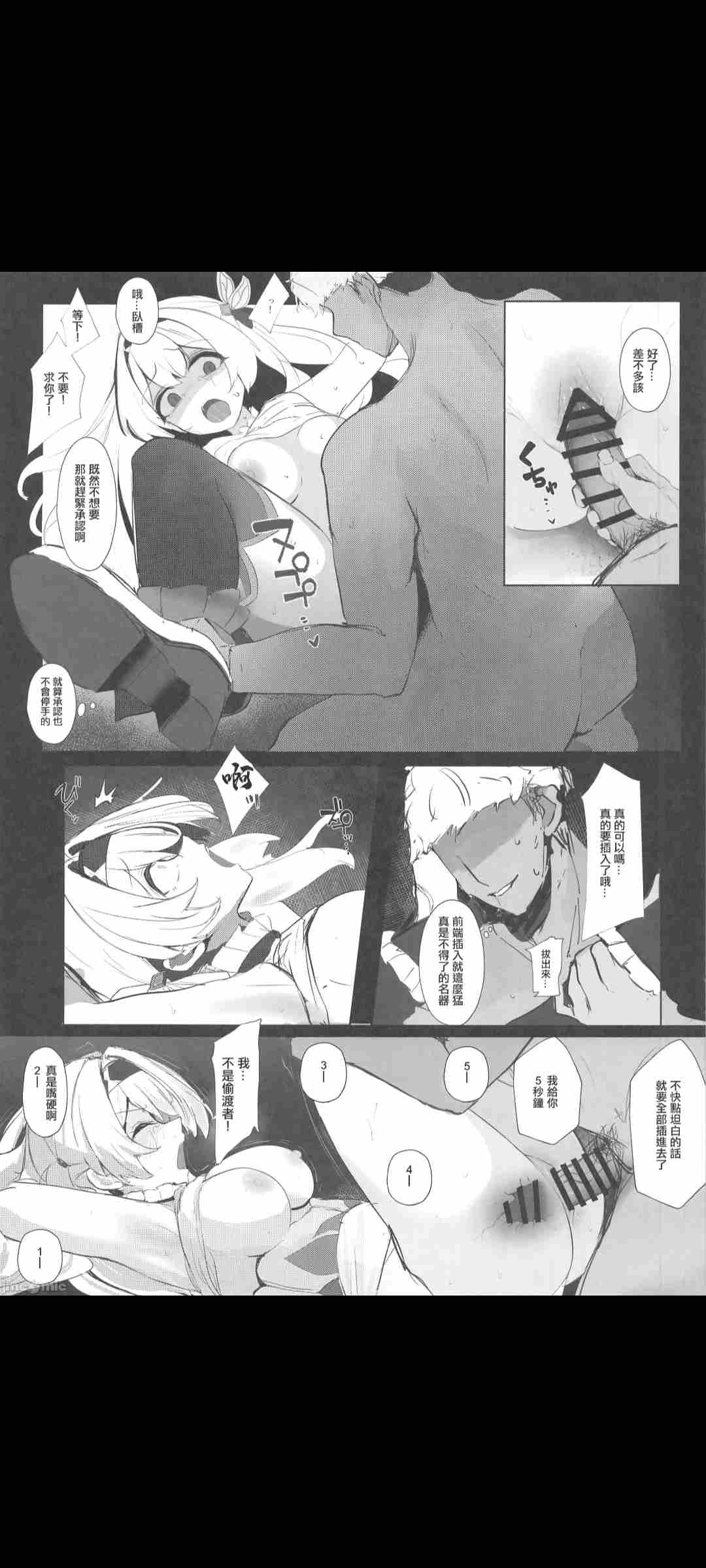 密航者的拷问日记-第2张图片-萌站