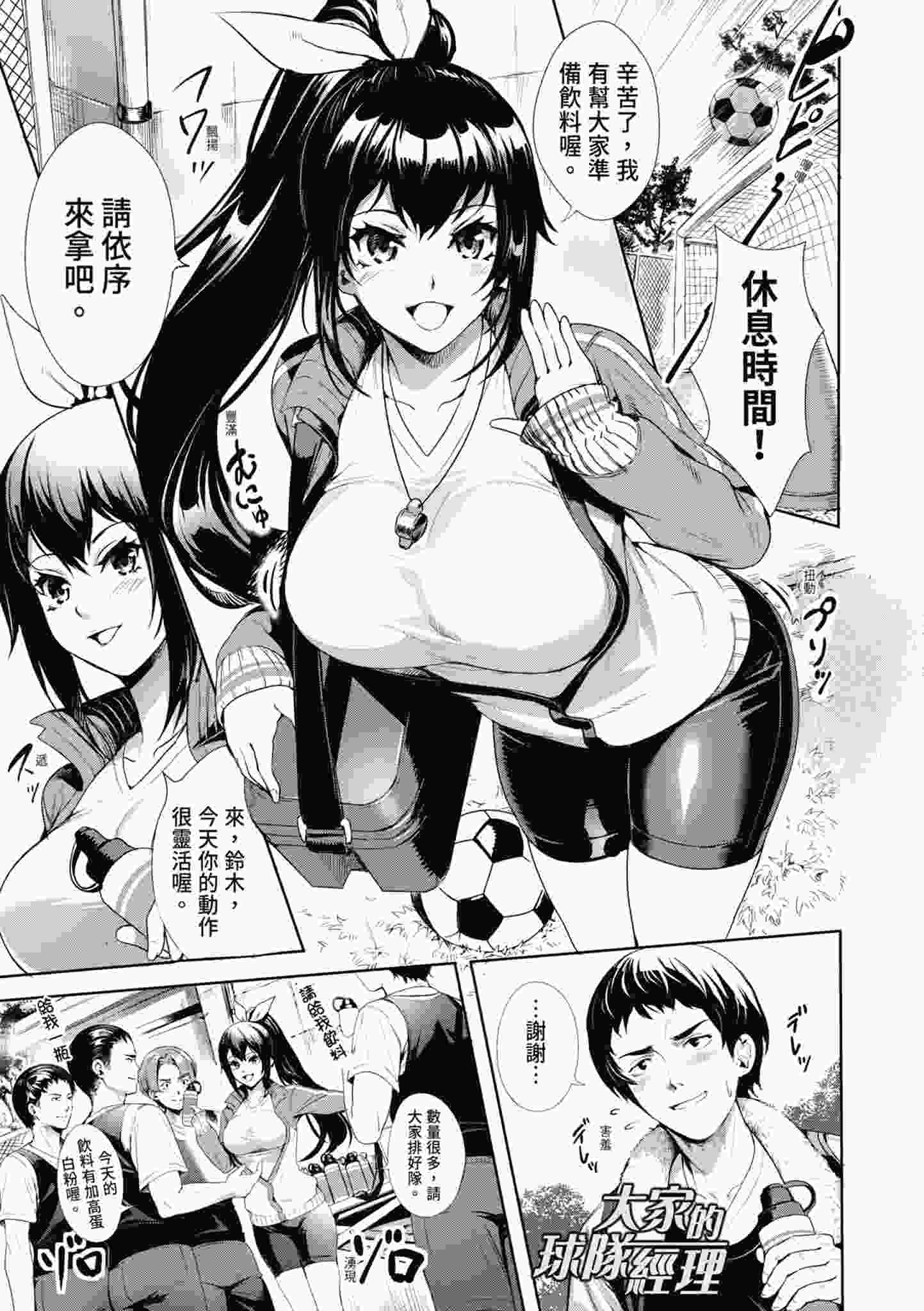 黑白漫画 JK极限交尾～爱意肉穴亲密相奸～ [中国翻訳] [無修正] [DL版] 209P-第3张图片-萌站