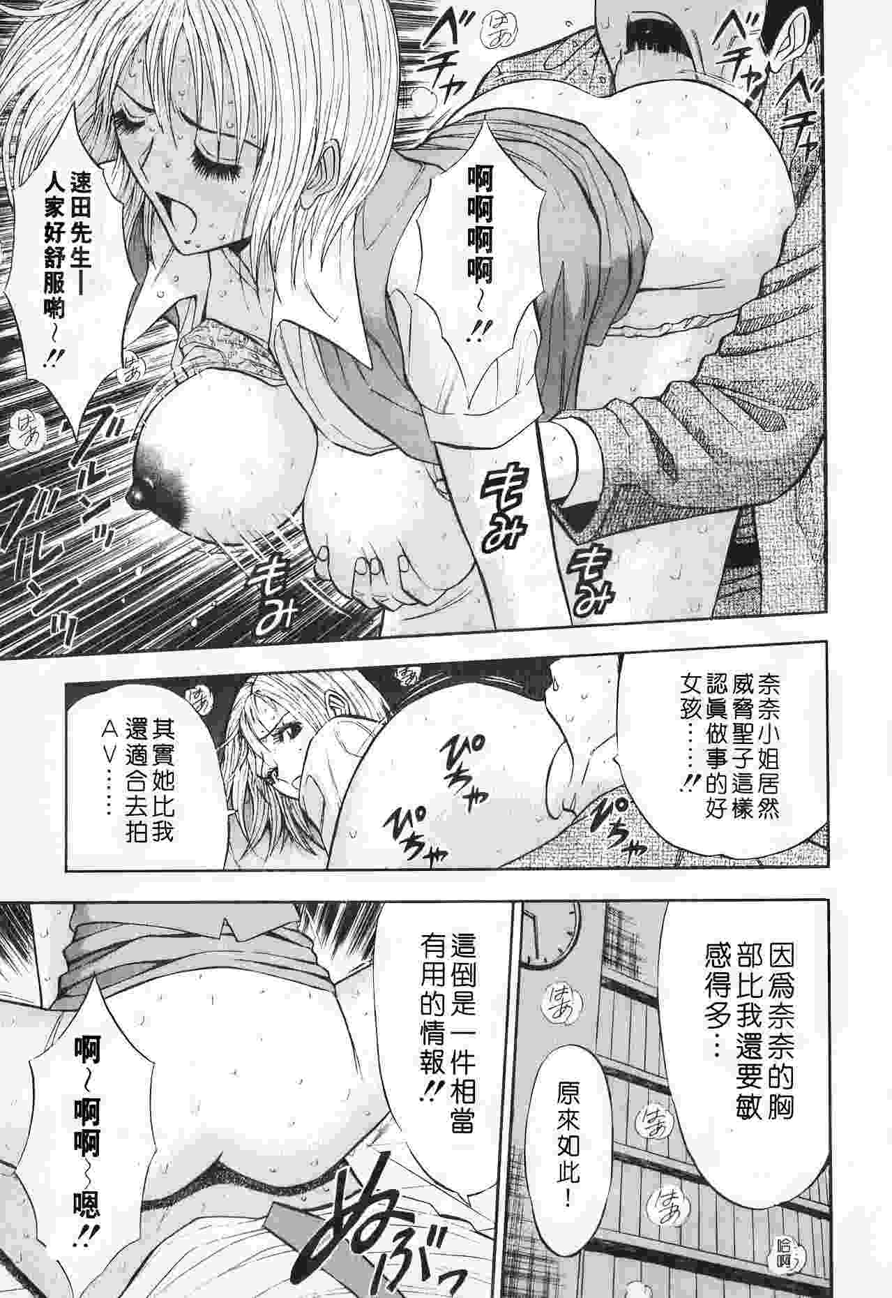 黑白漫画 爆色妙手男 [高清化 重嵌] 191P-第3张图片-萌站