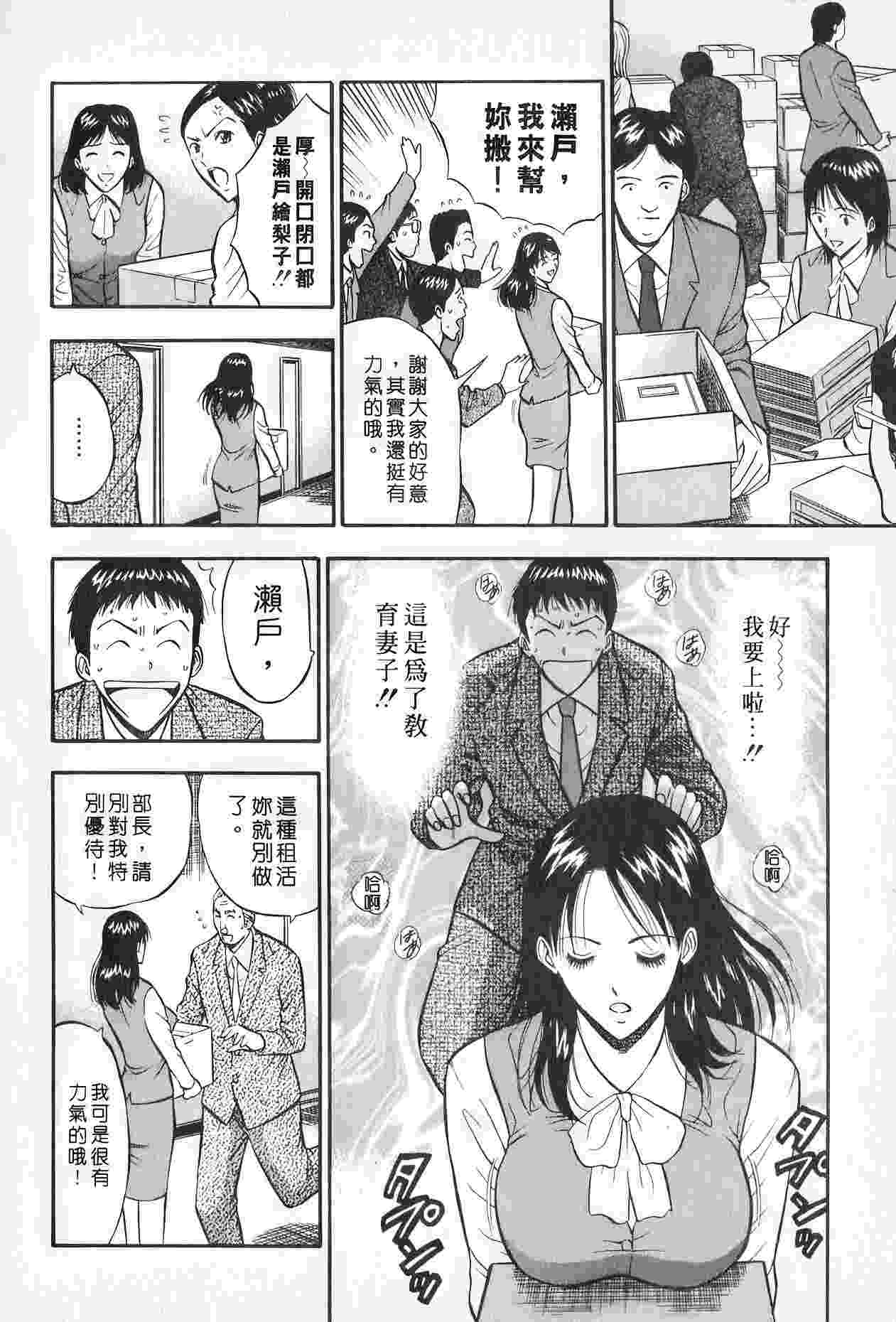 黑白漫画 爆色妙手男 [高清化 重嵌] 191P-第4张图片-萌站