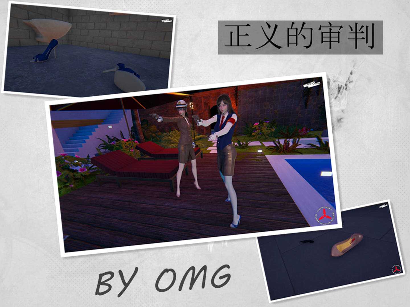 正义的审判01-02(完)-第7张图片-萌站