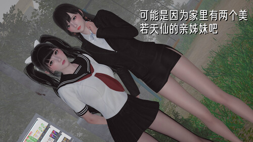 姊妹の催眠-第6张图片-萌站