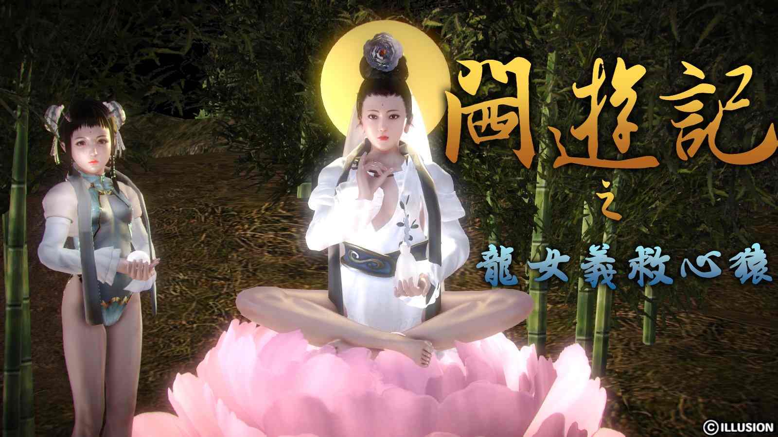 閪遊記 01-40(完)+番外+短篇-第4张图片-萌站