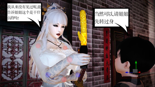 女侠售卖-第4张图片-萌站