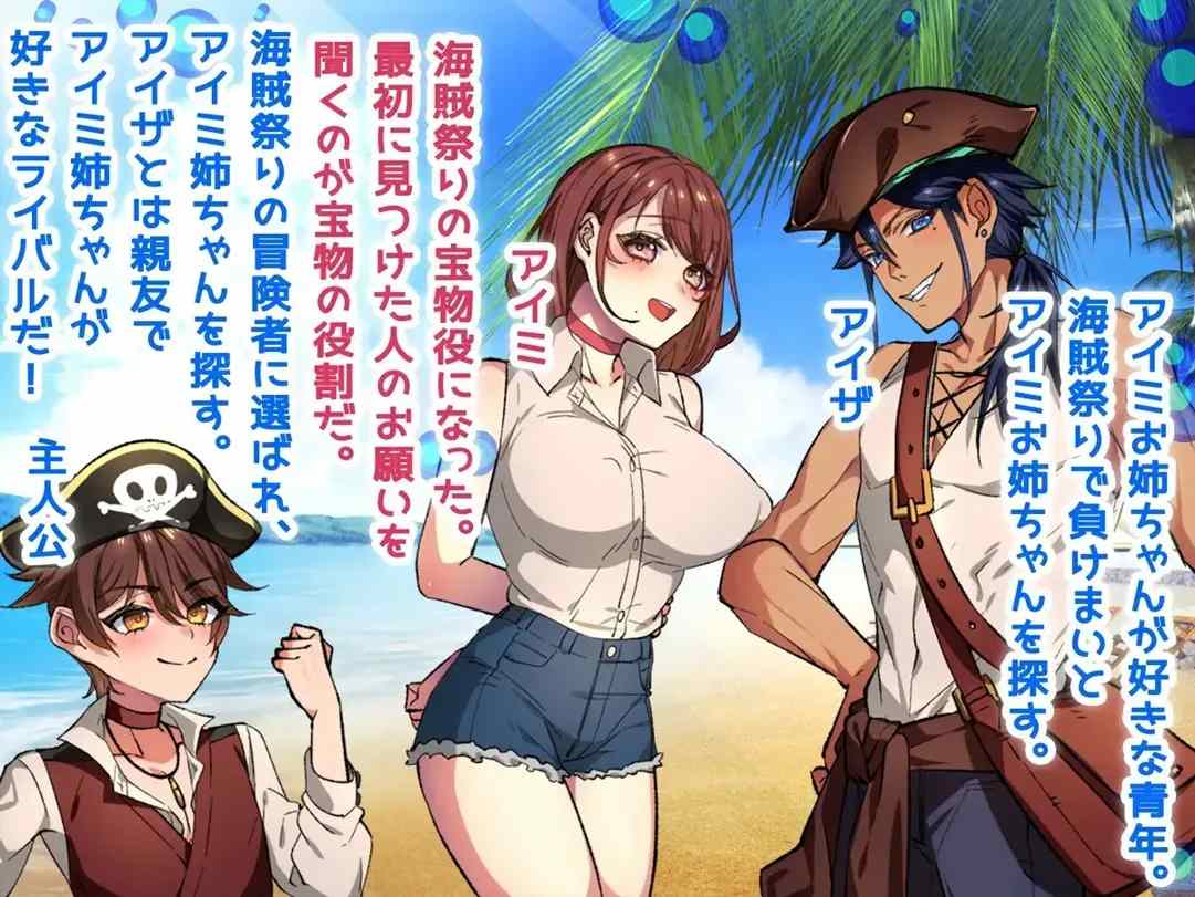【日系RPG精品/汉化/NTR】姐姐救援队!海贼团! お姉ちゃんを助け隊!海賊団! Ver1.2 Mtool汉化【1.51G】-第3张图片-萌站