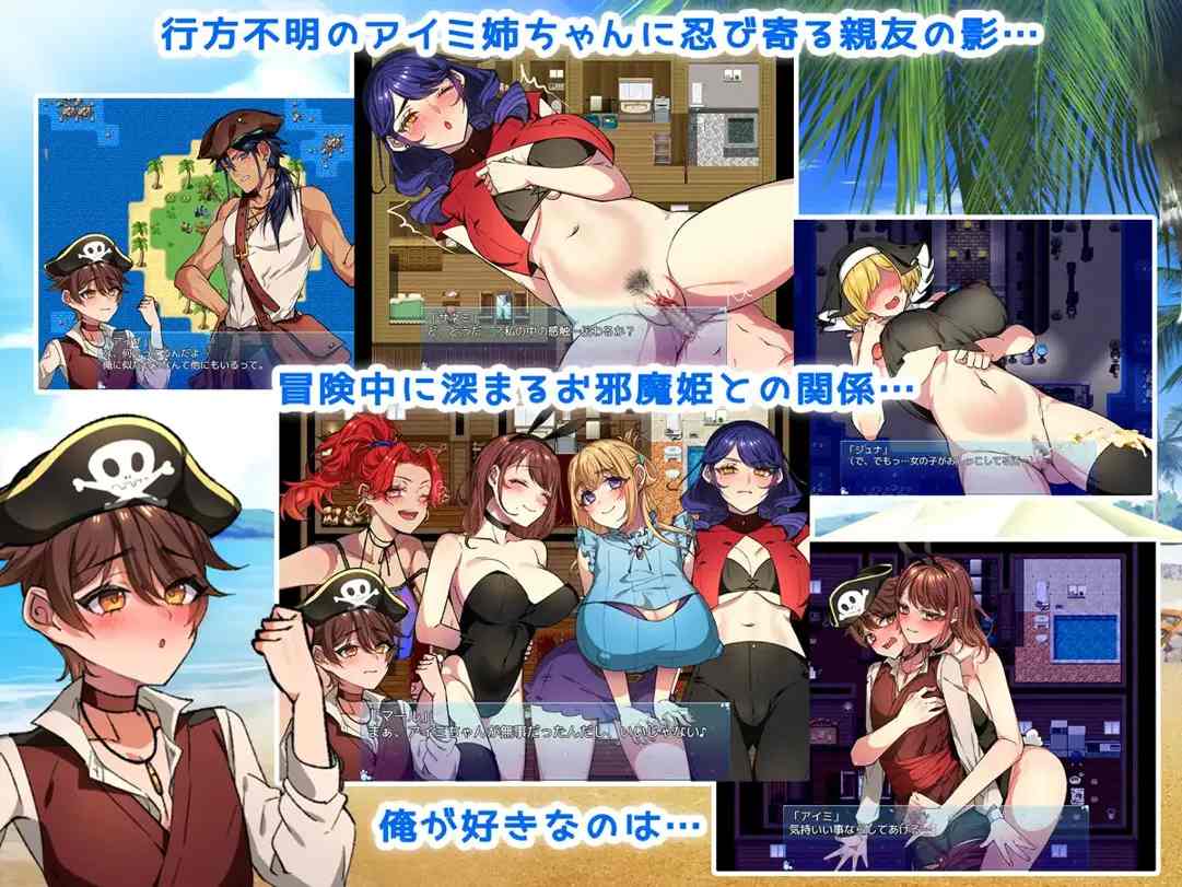 【日系RPG精品/汉化/NTR】姐姐救援队!海贼团! お姉ちゃんを助け隊!海賊団! Ver1.2 Mtool汉化【1.51G】-第10张图片-萌站