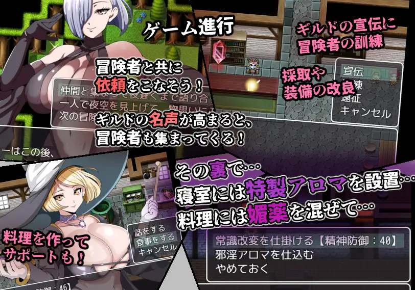 【粉丝福利/白嫖/PC/今日发售+存档/RPG/NTR/后宫】常识篡改者公会【共1GB】【MTool云翻/AI汉化】【原名： 常識改変者のいるギルド 】【2025年05月30日 发售】