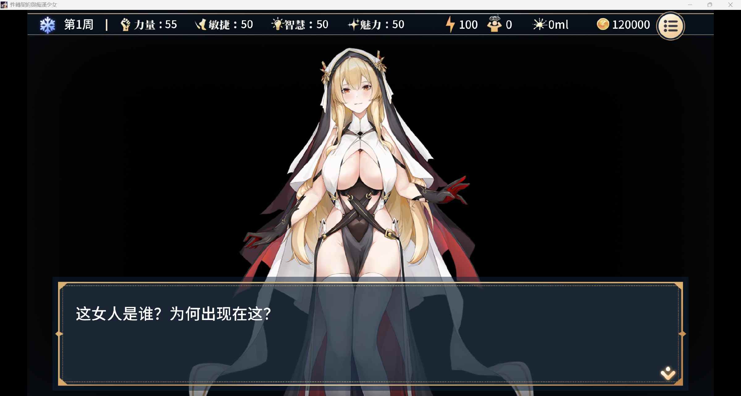 新作[互动SLG/动态] 性转契约与痴汉少女 Sex Change Contract and Molester Girl 官方中文步兵版+自带回想解放 [650M]-第2张图片-萌站