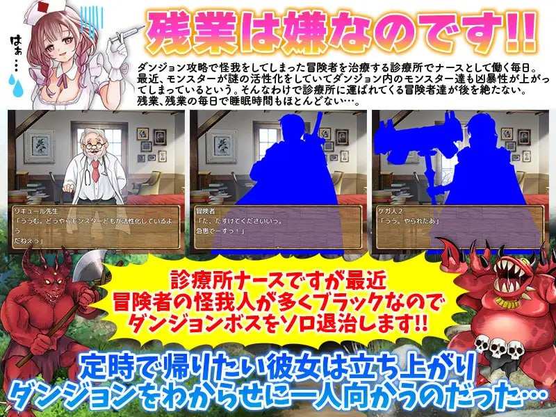 电脑端/RPG/#诊所护士的单独驱除 #診療所ナースのソロ退治 AI汉化版【2025年05月25日0点 发售】-第2张图片-萌站 电脑端/RPG/#诊所护士的单独驱除 #診療所ナースのソロ退治 AI汉化版【2025年05月25日0点 发售】-第2张图片-萌站