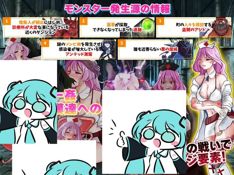 电脑端/RPG/#诊所护士的单独驱除 #診療所ナースのソロ退治 AI汉化版【2025年05月25日0点 发售】-第5张图片-萌站 电脑端/RPG/#诊所护士的单独驱除 #診療所ナースのソロ退治 AI汉化版【2025年05月25日0点 发售】-第5张图片-萌站