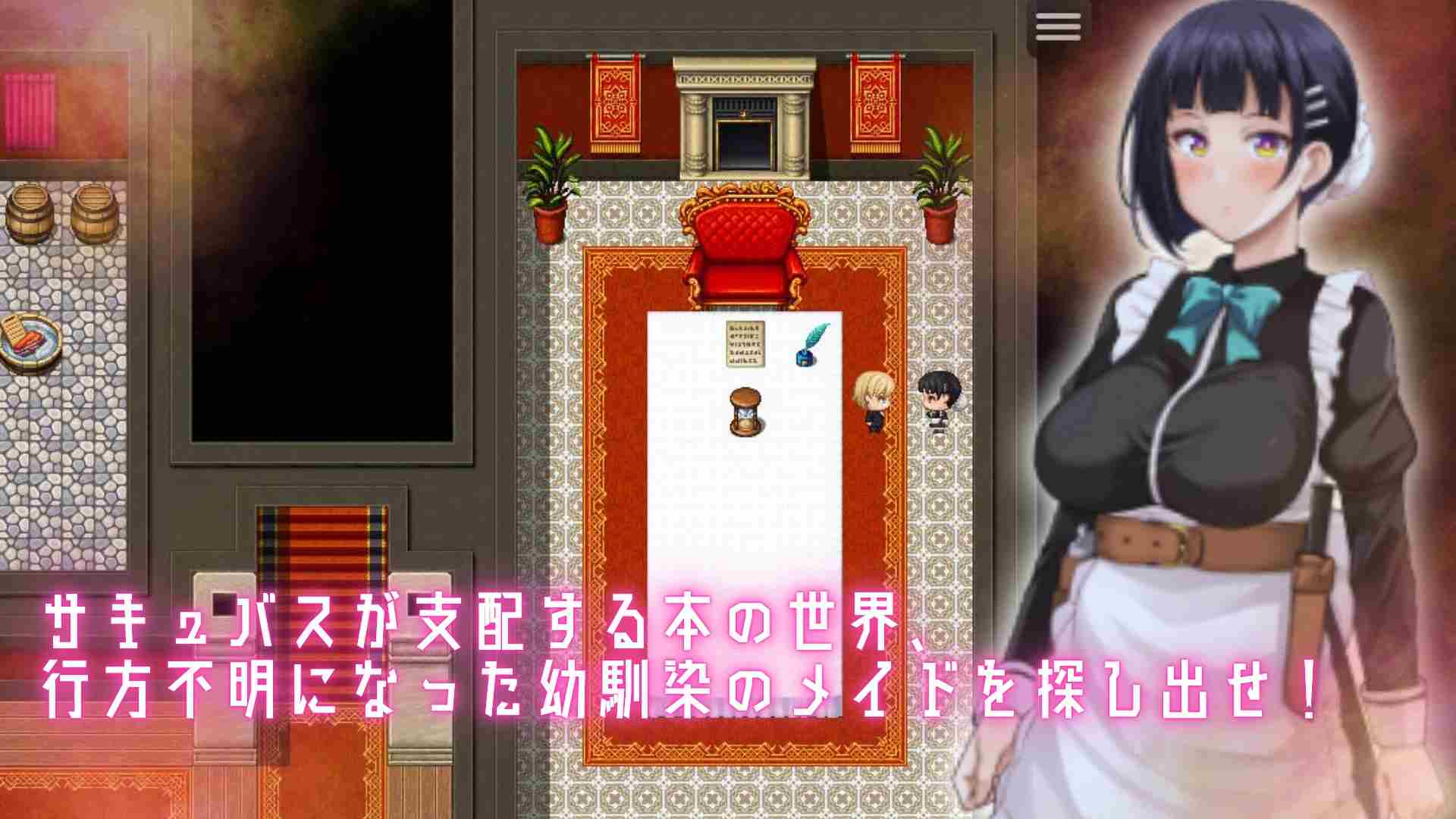 更新[日式RPG/战斗H/反向X/男受] 用淫魔之书寻找女仆 战败就会被彻底虐调教的RPG 淫魔の本でメイドを探して_負けたらたっぷりマゾ調教されちゃうRPG v1.8 AI汉化版+自带全回想解放 [1.40G]-第2张图片-萌站