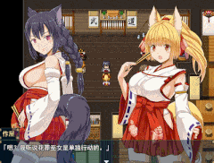  [日式RPG/战斗H] 花葬巫女樱之战 花葬巫女サクヤ_バトル V1.5 机翻体験版 [6.10G]