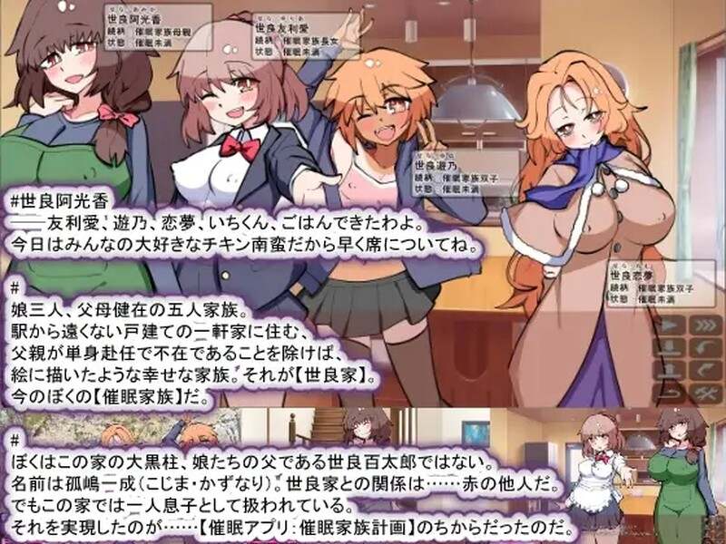 [日式SLG/NTR] 催眠家庭计划S – 理想家庭的保护方式・订阅催眠防御术 催眠家族計画S――理想の家族の守り方・サブスク催眠防衛術 AI汉化版+存档 [1.90G]-第3张图片-萌站