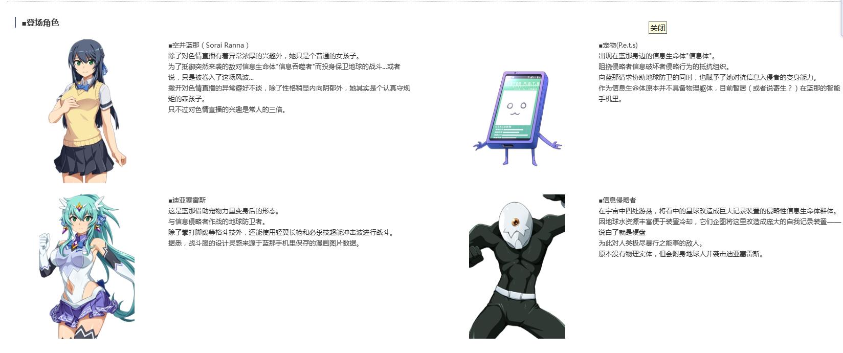 [250530]結戦蒼姫ディアーセレスPC SLG,生肉,女主人公,战斗H,变身女主,制服,内射/中出,羞辱,多人运动,触手  结战苍姬迪亚赛雷斯-第4张图片-萌站