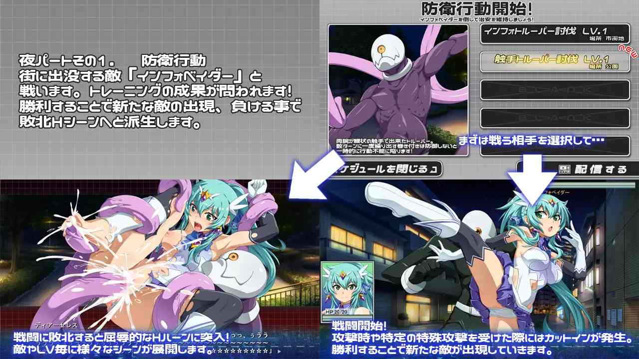 [250530]結戦蒼姫ディアーセレスPC SLG,生肉,女主人公,战斗H,变身女主,制服,内射/中出,羞辱,多人运动,触手  结战苍姬迪亚赛雷斯-第7张图片-萌站