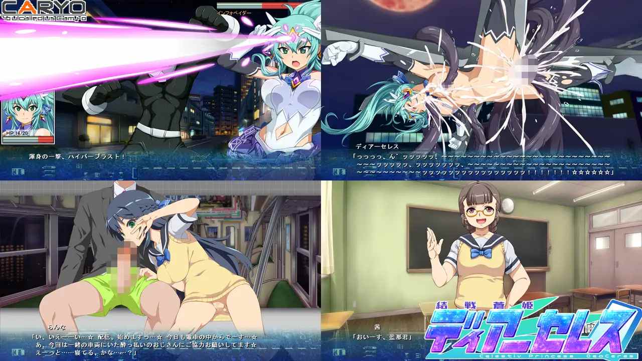 [250530]結戦蒼姫ディアーセレスPC SLG,生肉,女主人公,战斗H,变身女主,制服,内射/中出,羞辱,多人运动,触手  结战苍姬迪亚赛雷斯-第10张图片-萌站