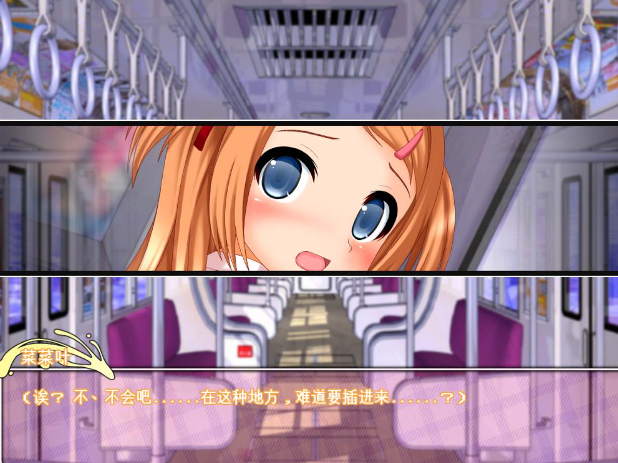[动态ADV/PC/AI汉化]碧池～放学后的野外play