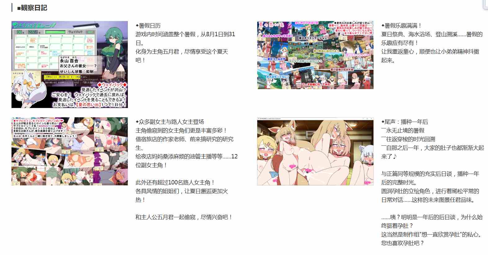 [250530]狐仙大人与御姐正太夏日日记 W——双重姐姐的秘密窥视孔PC SLG 生肉 皆大欢喜 女教师 姐姐×正太 怀孕 暗示 精神支配 巨乳/爆乳 西瓜肚/孕妇  おきつねさまとおねショタ夏日記W――ダブルお姉ちゃんとひみつののぞき穴-第11张图片-萌站