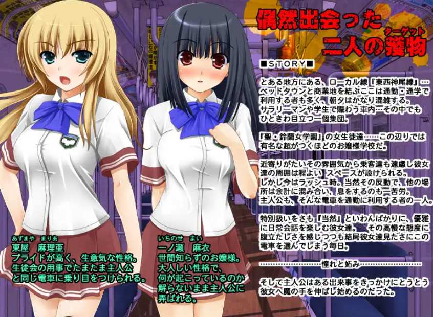 [动态ADV/PC/AI汉化]痴○铁路～通学列车开往堕落之路～