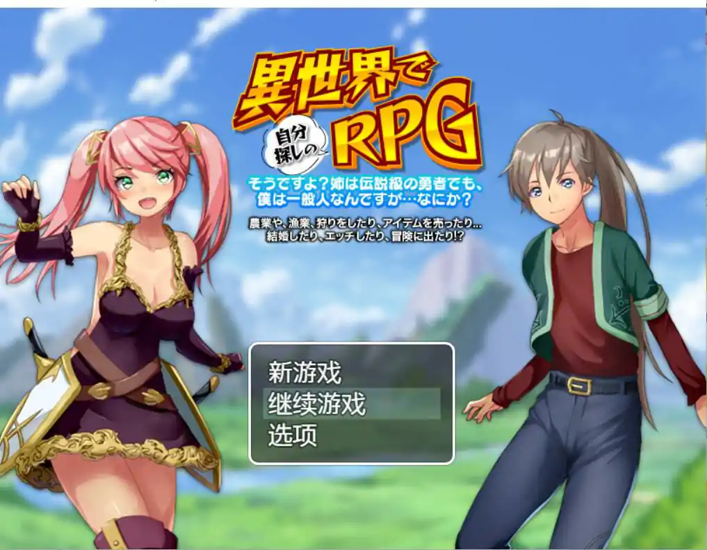  [RPG/汉化] 勇者弟弟 異世界で自分探 汉化版 [多600M电脑]