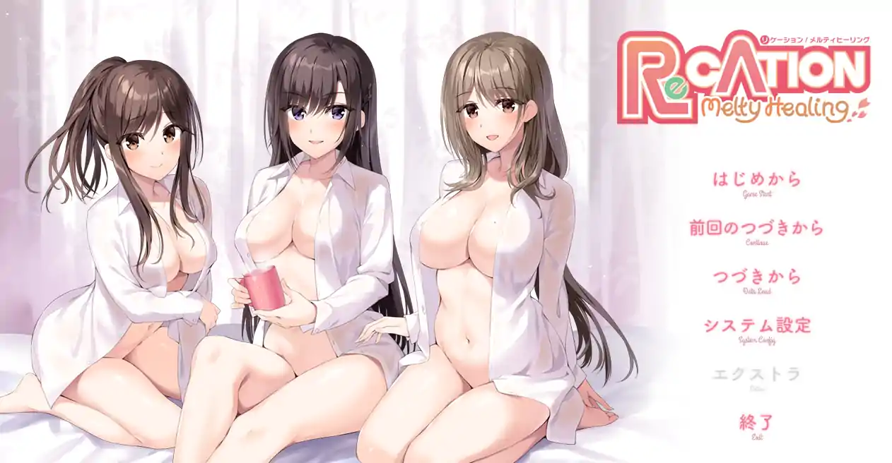  [神作ADV]Re CATION 〜Melty Healing〜AI汉化版+全CG存档[电脑3.09G]