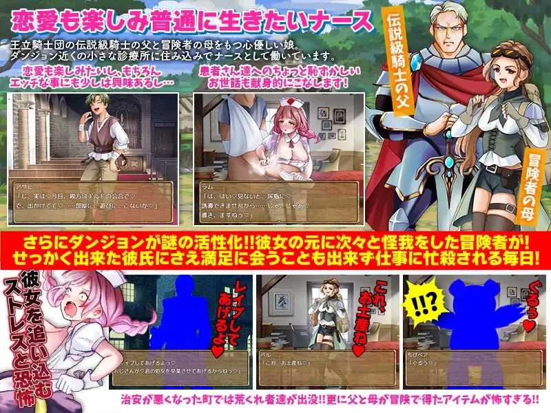 【RPG/PC/AI翻/护士/触手/】診療所ナースのソロ退治-第3张图片-萌站