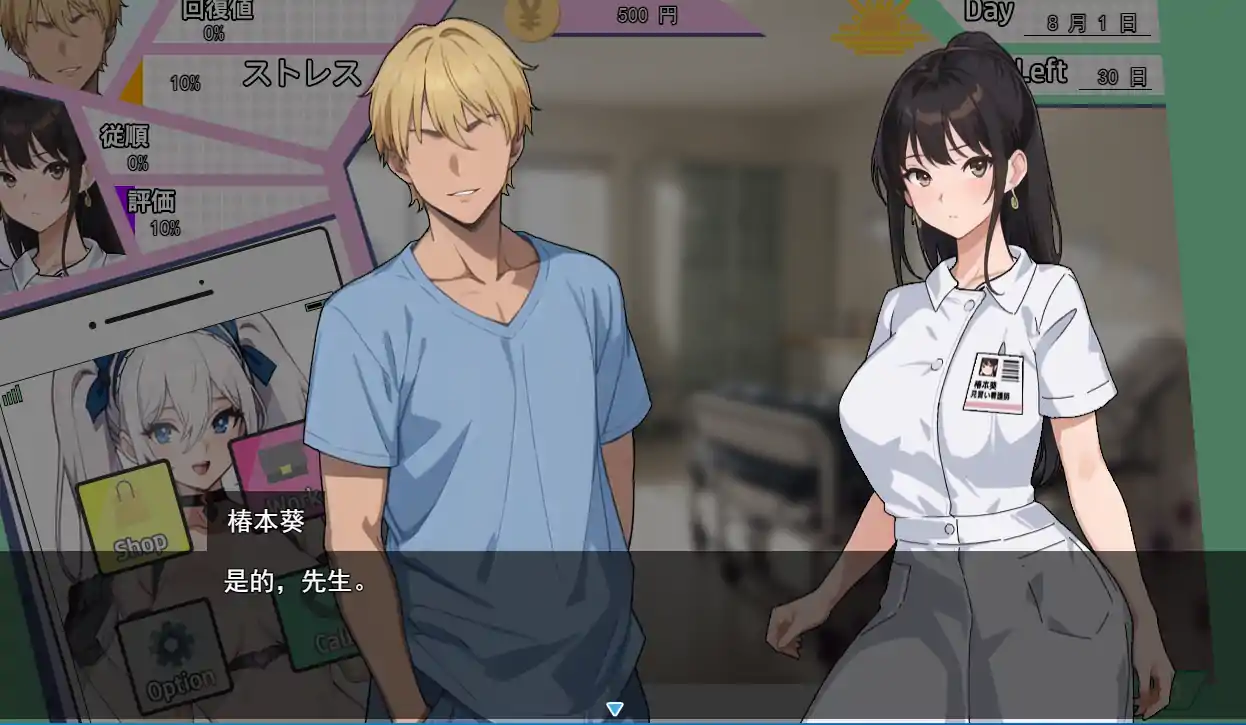  [SLG汉化NTR]淫堕护士 淫堕ナース[电脑3.87G]-第3张图片-萌站