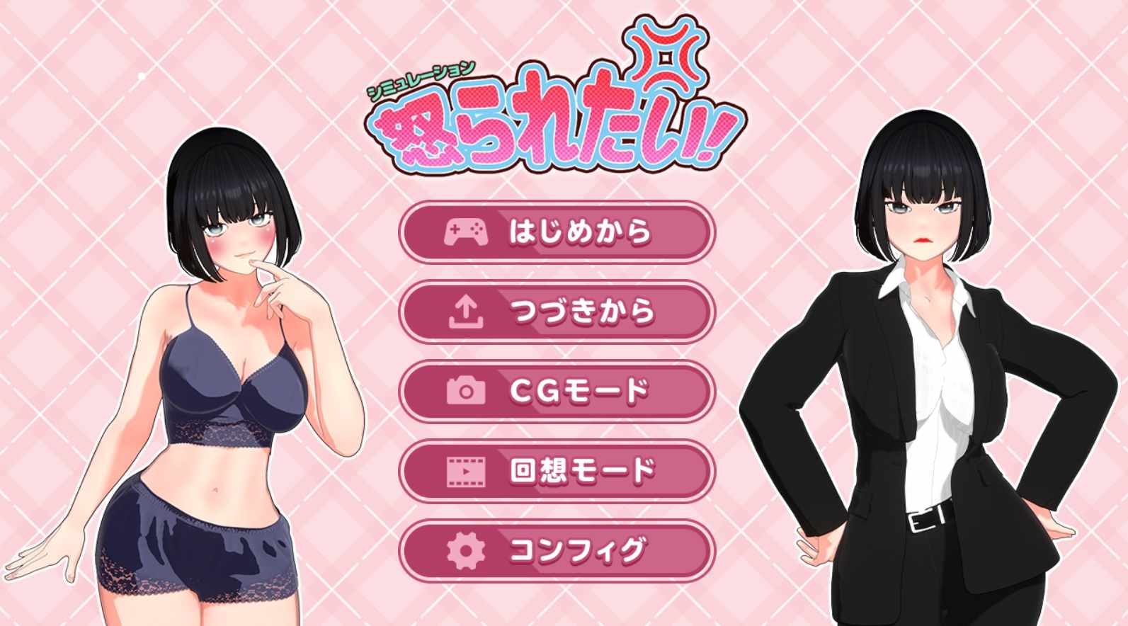 【SLG/PC/AI汉化/特殊癖好/OL/婚前同居/羞耻/】想要被骂!怒られたい!-第3张图片-萌站 【SLG/PC/AI汉化/特殊癖好/OL/婚前同居/羞耻/】想要被骂!怒られたい!-第3张图片-萌站