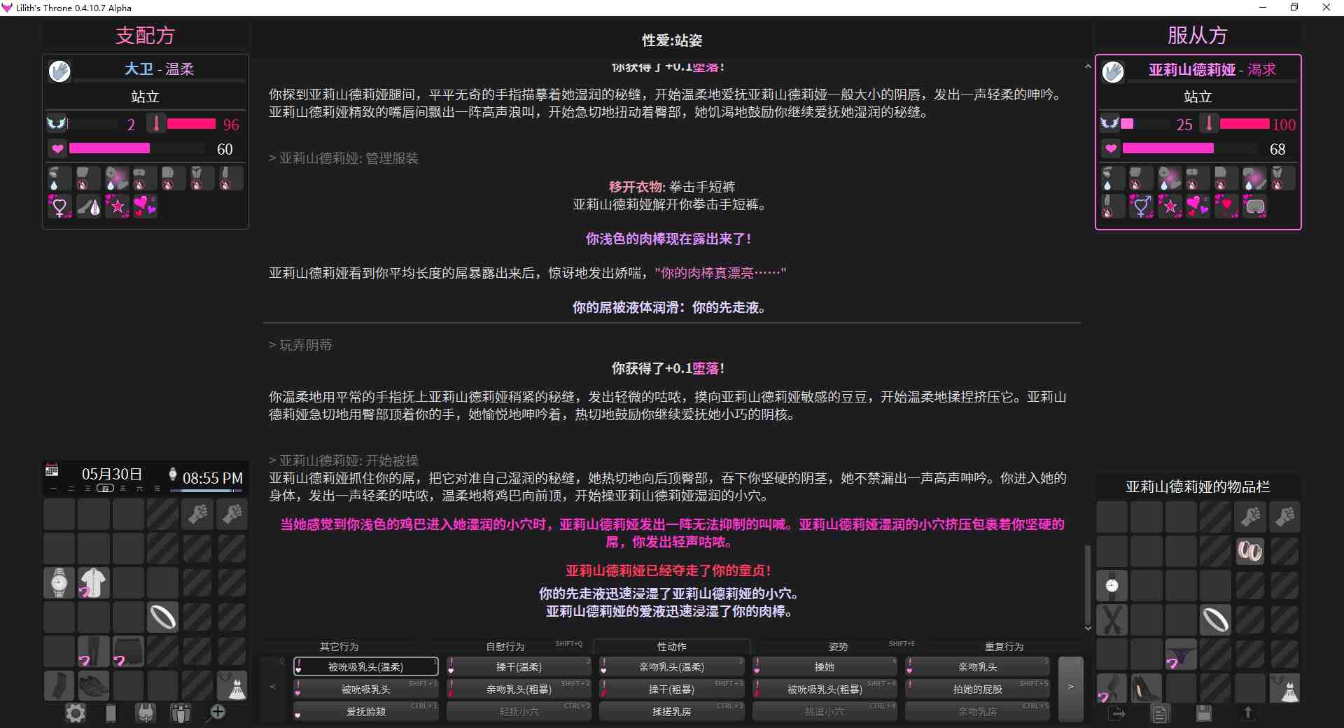 【RPG/PC/汉化/文字类/自定义/异种/调教/立绘替换】[Innoxia]Lilith’s Throne 0.4.10.7 Alpha(已打汉化补丁)