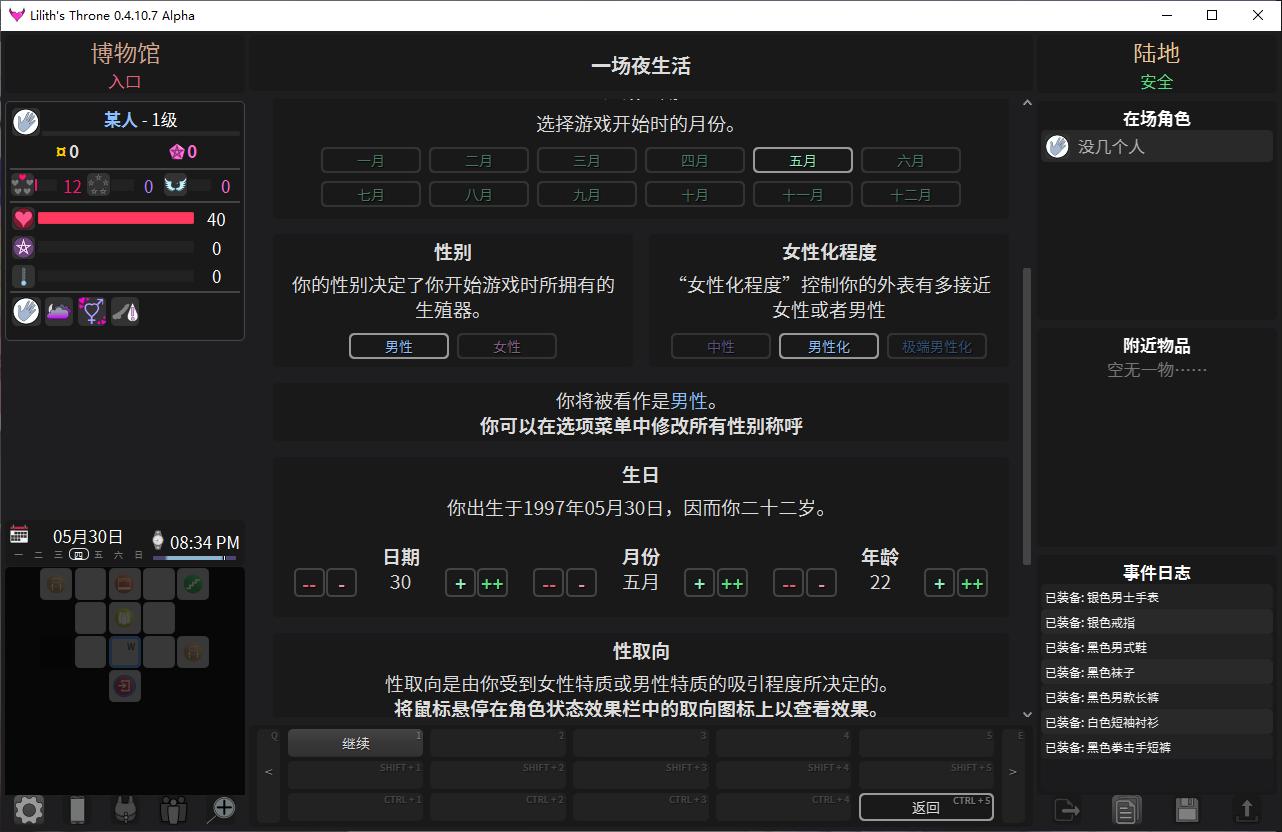 【RPG/PC/汉化/文字类/自定义/异种/调教/立绘替换】[Innoxia]Lilith’s Throne 0.4.10.7 Alpha(已打汉化补丁)-第7张图片-萌站