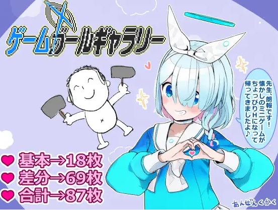 [催淫好色][蔚蓝档案同人调教][逆天老师旺仔小人]阿罗那的（）ゲームガールギャラリー [度盘170MB]