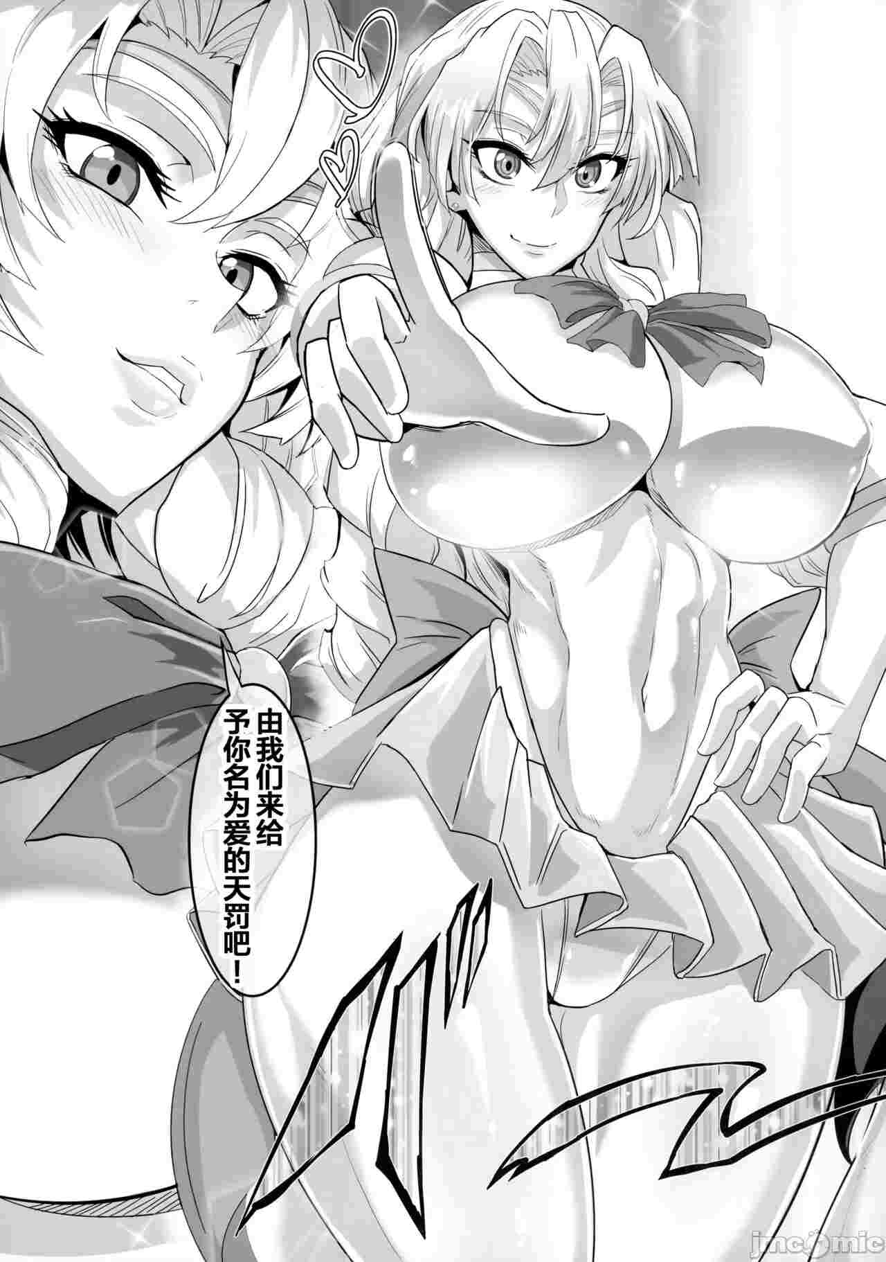 [TOPGUN (プリプリJET)] 極楽蝶 弐ノ型 (鬼滅の刃) [中国翻訳]{tp88}-第3张图片-萌站