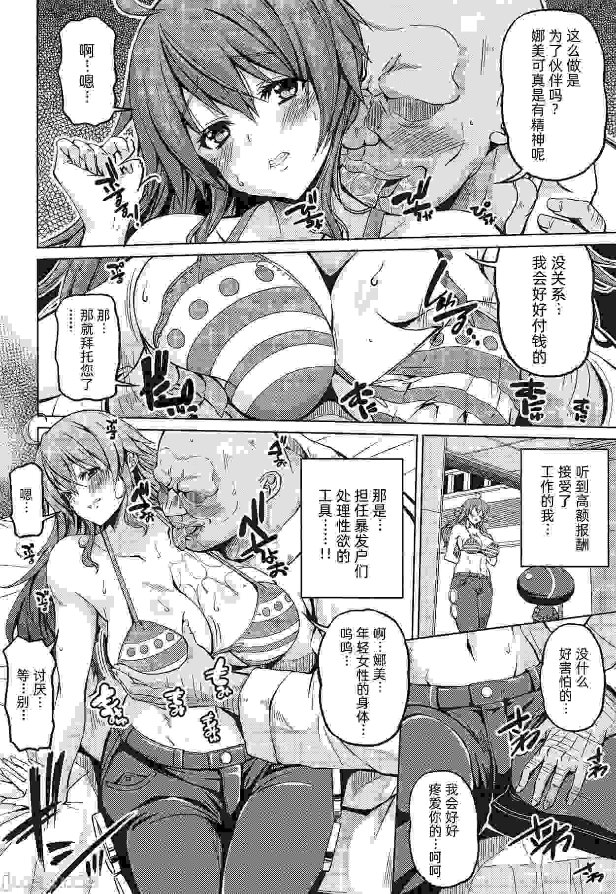 [菓子铺汉化][BRAVE HEART petit (KOJIROU!)] 海賊巨乳3 (ワンピース){tp91}