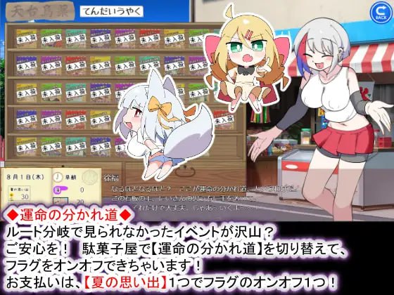 PC/RPG/：#種付け一年後 ▫️名称：狐狸大人与证钛的夏日日记 ▫️原名：おきつねさまとおねショタ夏日記W――ダブルお姉ちゃんとひみつののぞき穴 ▫️版本：v1.0.1-第5张图片-萌站