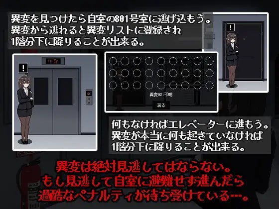 PC/RPG/#801号室 日文生肉版【2025年05月24日0点 发售】-第2张图片-萌站 PC/RPG/#801号室 日文生肉版【2025年05月24日0点 发售】-第2张图片-萌站