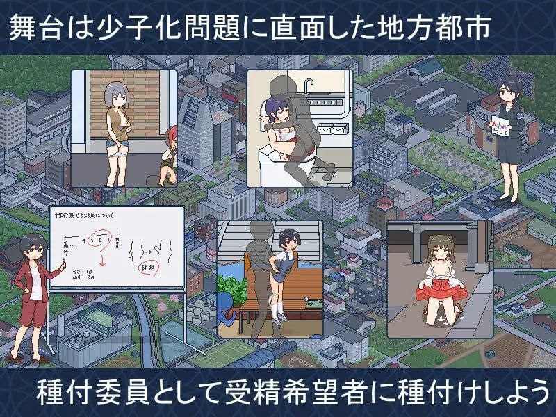 A476 種付都市へようこそ  V1.03