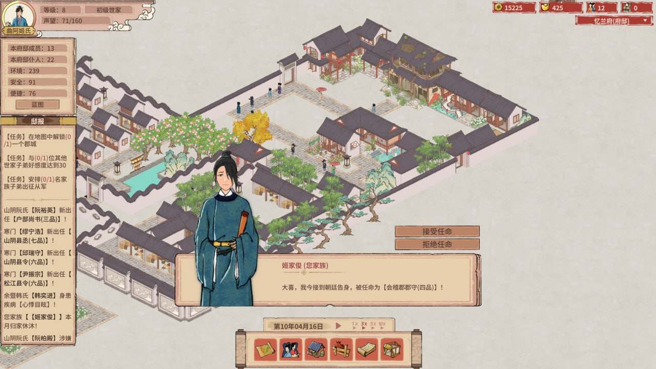 PC/SLG/#吾今有世家 v0.7.296 官方中文版-第6张图片-萌站