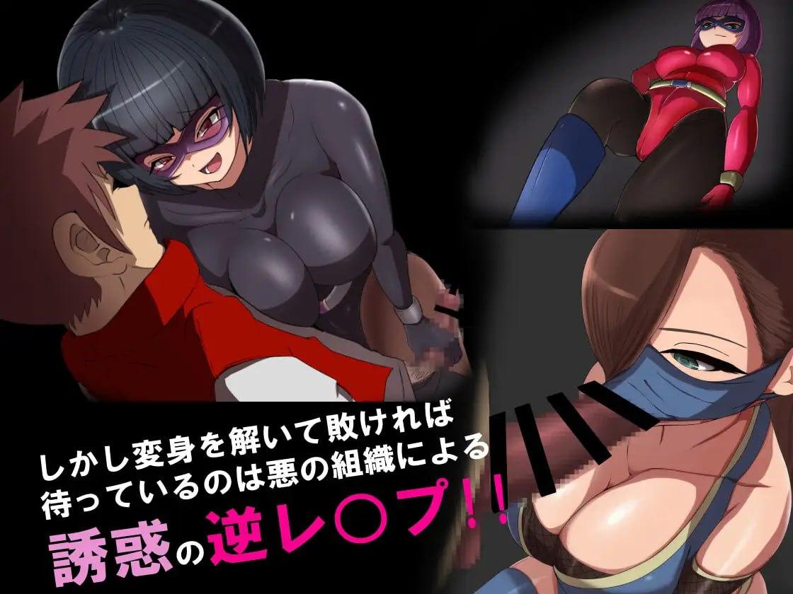 PC/[RPG] DL官方中文【简+繁】  邪恶女干部 任务 ～来自卡尔戈斯团的诱惑～  悪の女幹部クエスト ～ライフレッドを狙うカルゴス団の誘惑～ -第2张图片-萌站