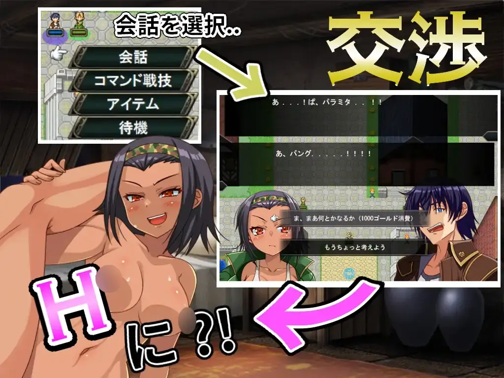 RPG/机翻汉化 バッカス!!-第2张图片-萌站