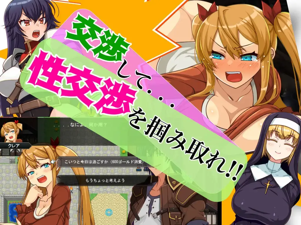 RPG/机翻汉化 バッカス!!-第3张图片-萌站