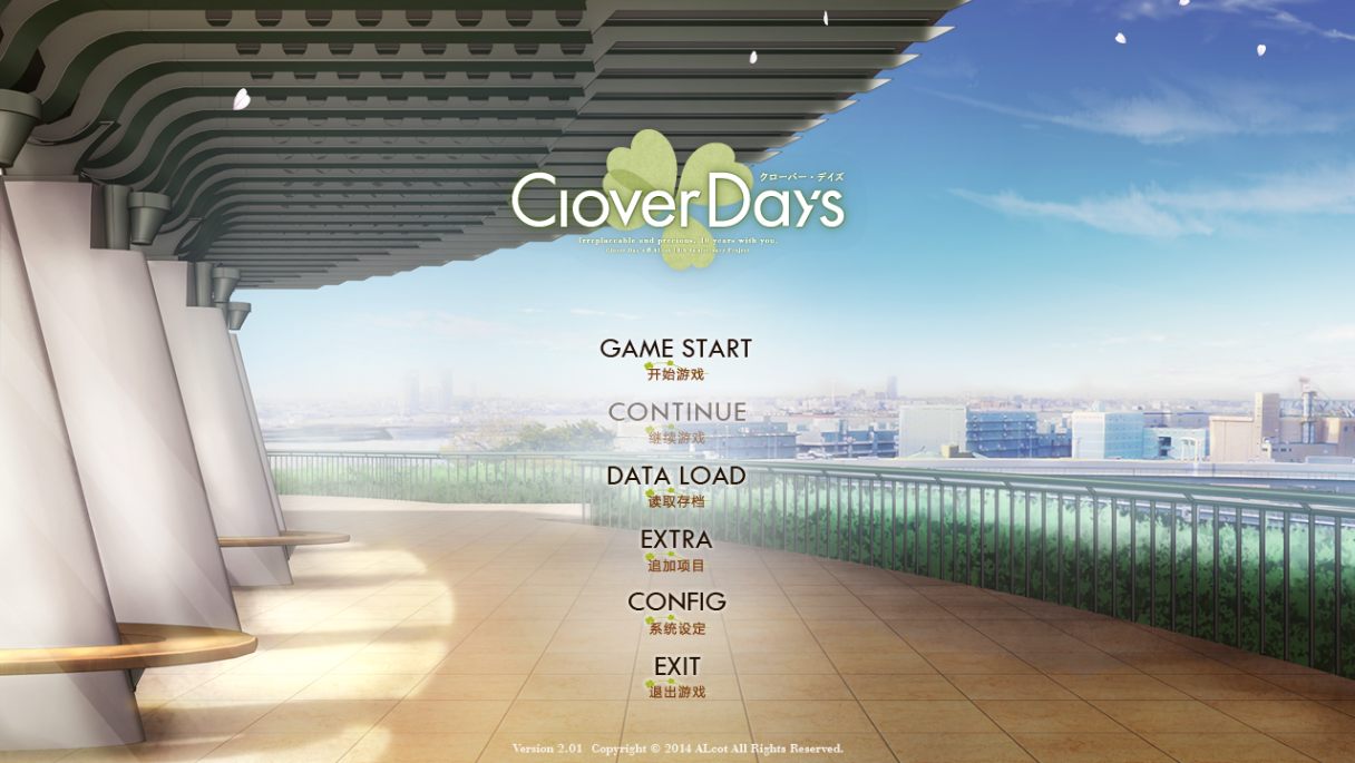 【ADV/汉化/PC/动态/无码】幸运草的约定/Clover Day’s Plus