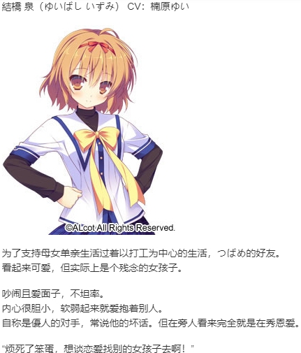 【ADV/汉化/PC/动态/无码】幸运草的约定/Clover Day’s Plus-第6张图片-萌站 【ADV/汉化/PC/动态/无码】幸运草的约定/Clover Day’s Plus-第6张图片-萌站