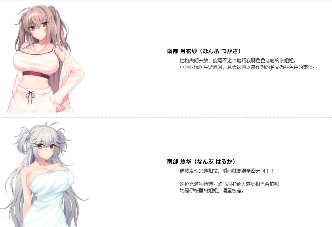 [250330]甜蜜姐姐！PC ADV 生肉   7.6G イチャ姉！-第2张图片-萌站