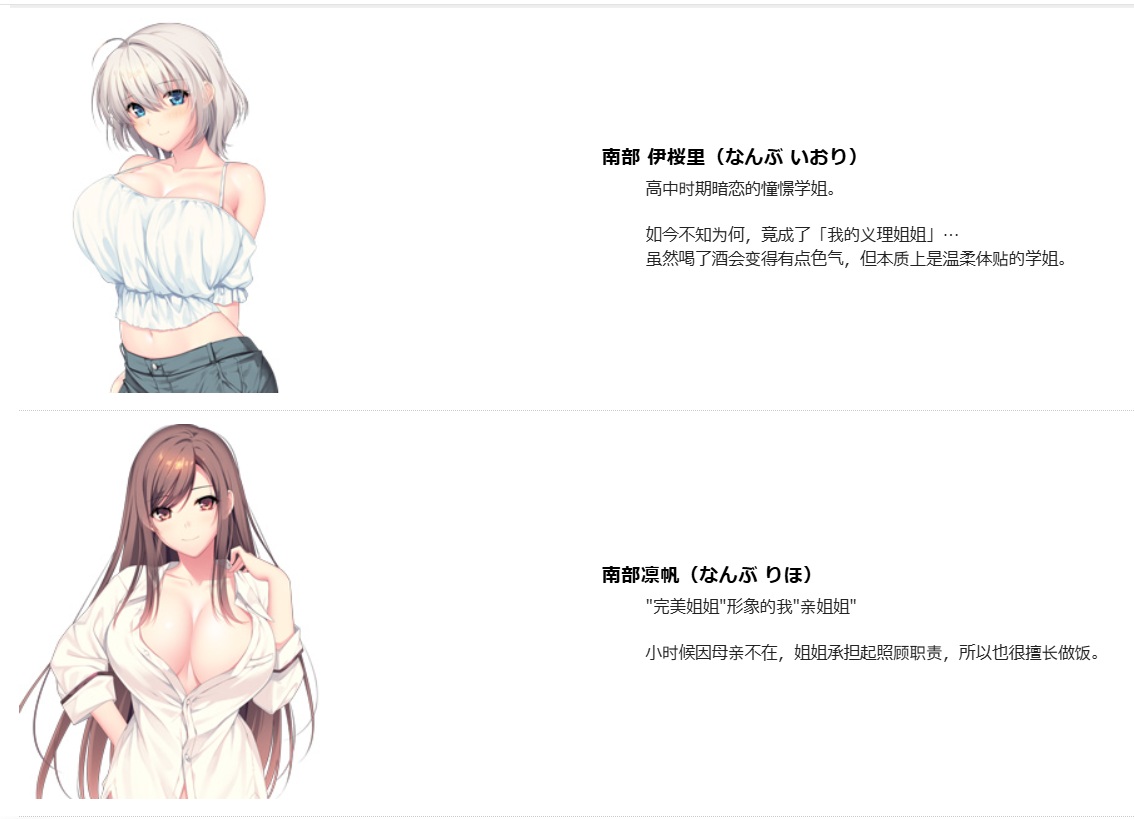 [250330]甜蜜姐姐！PC ADV 生肉   7.6G イチャ姉！-第3张图片-萌站